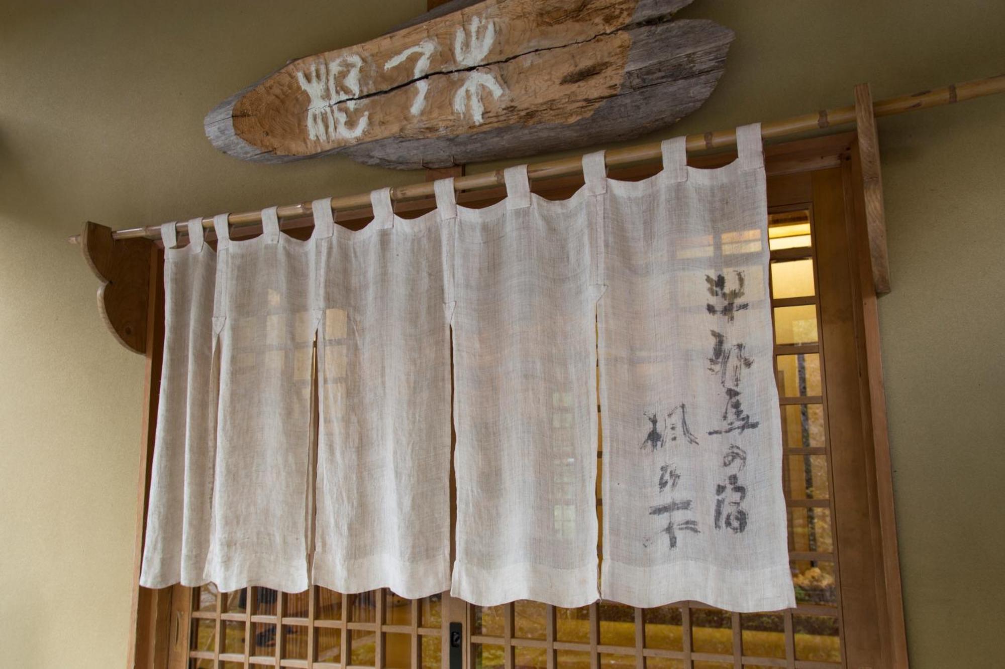 Nakatsu Auberge Funoki מראה חיצוני תמונה